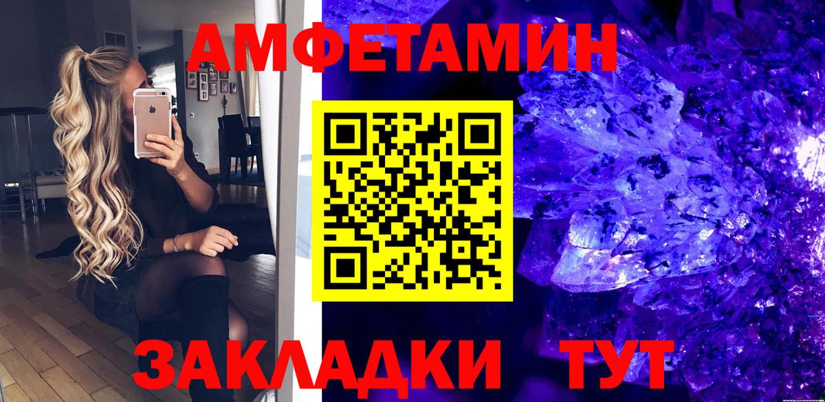 АМФ 98%  АМФЕТАМИН  Междуреченск  Вход с VPN 