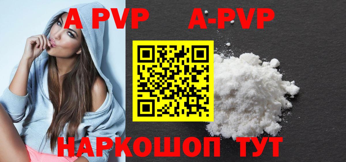 А ПВП крисы CK  Alfa_PVP крисы CK  Междуреченск  Вход с VPN 