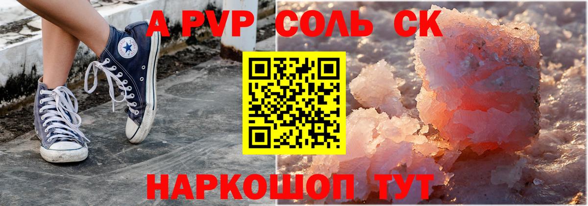 APVP Crystall Междуреченск
