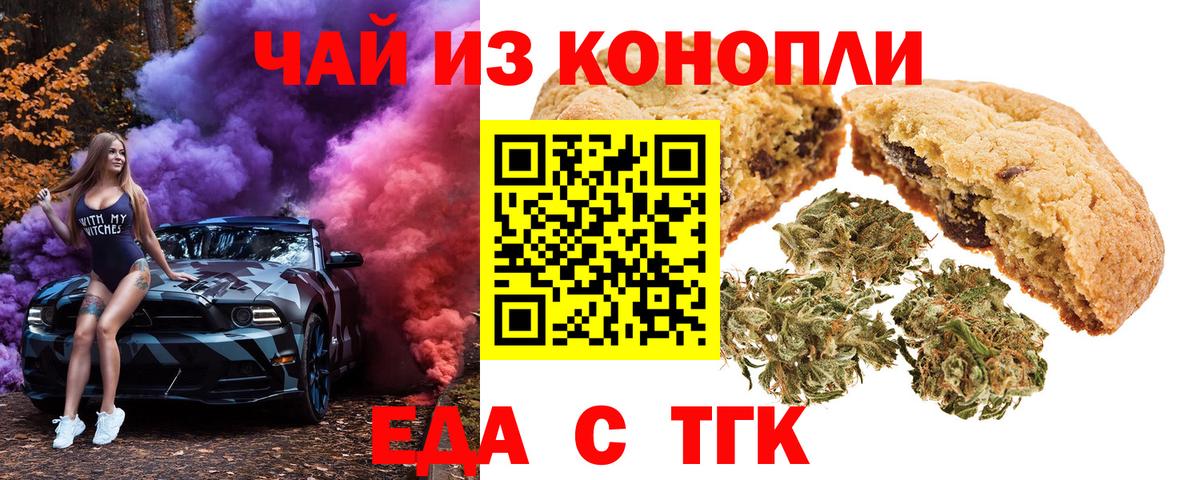 Cannafood конопля  Вход с VPN  Междуреченск 
