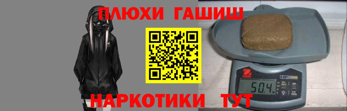 ГАШИШ Premium  ГАШ гарик  Вход с VPN  Междуреченск 