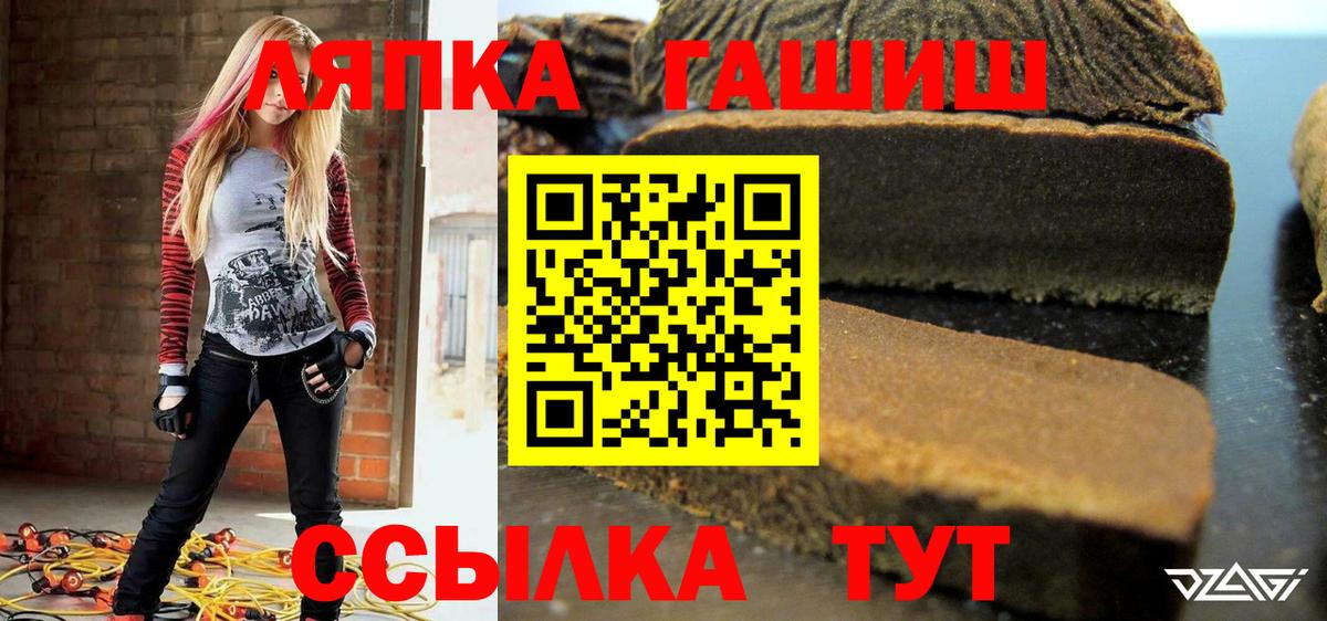 ГАШИШ хэш Междуреченск