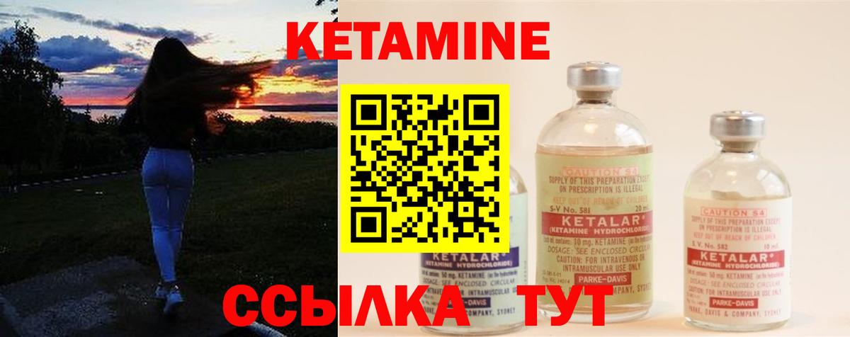 Кетамин VHQ  Вход с VPN  Междуреченск 