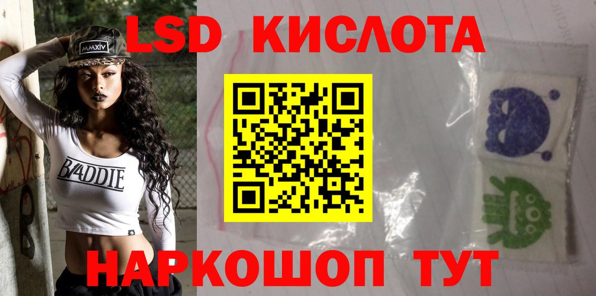 ЛСД экстази ecstasy Междуреченск