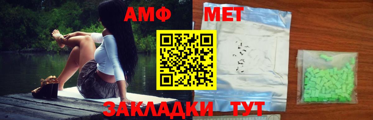 МЕТАМФЕТАМИН Декстрометамфетамин 99.9% Междуреченск